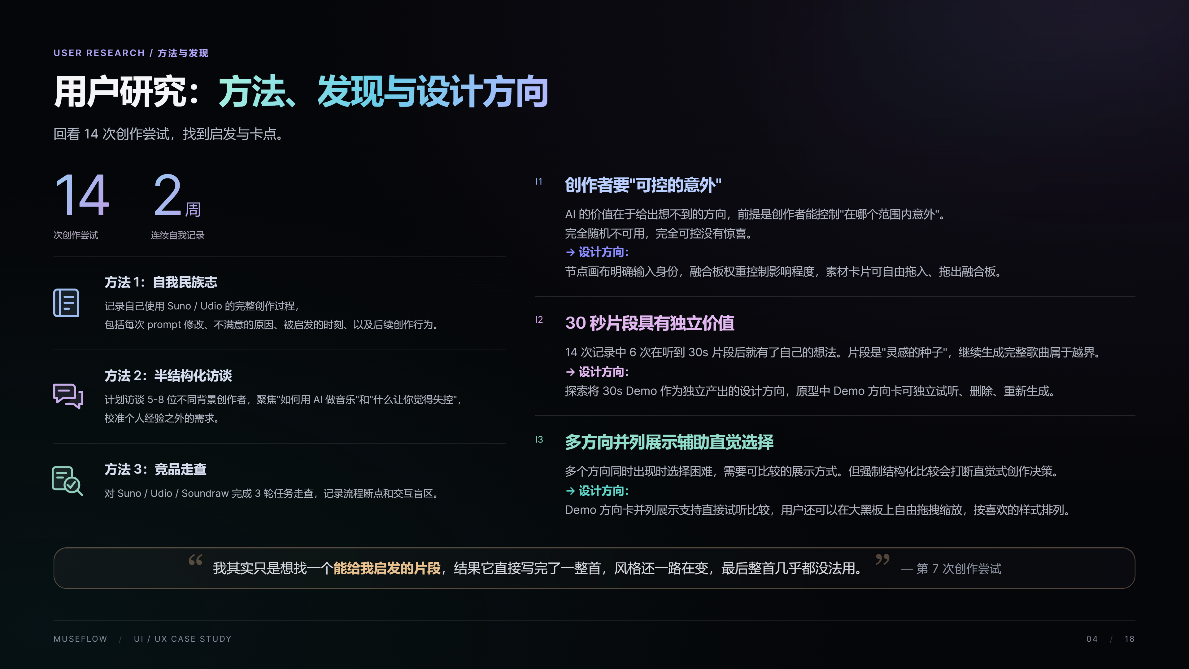 Baichuan Wang portfolio page 6