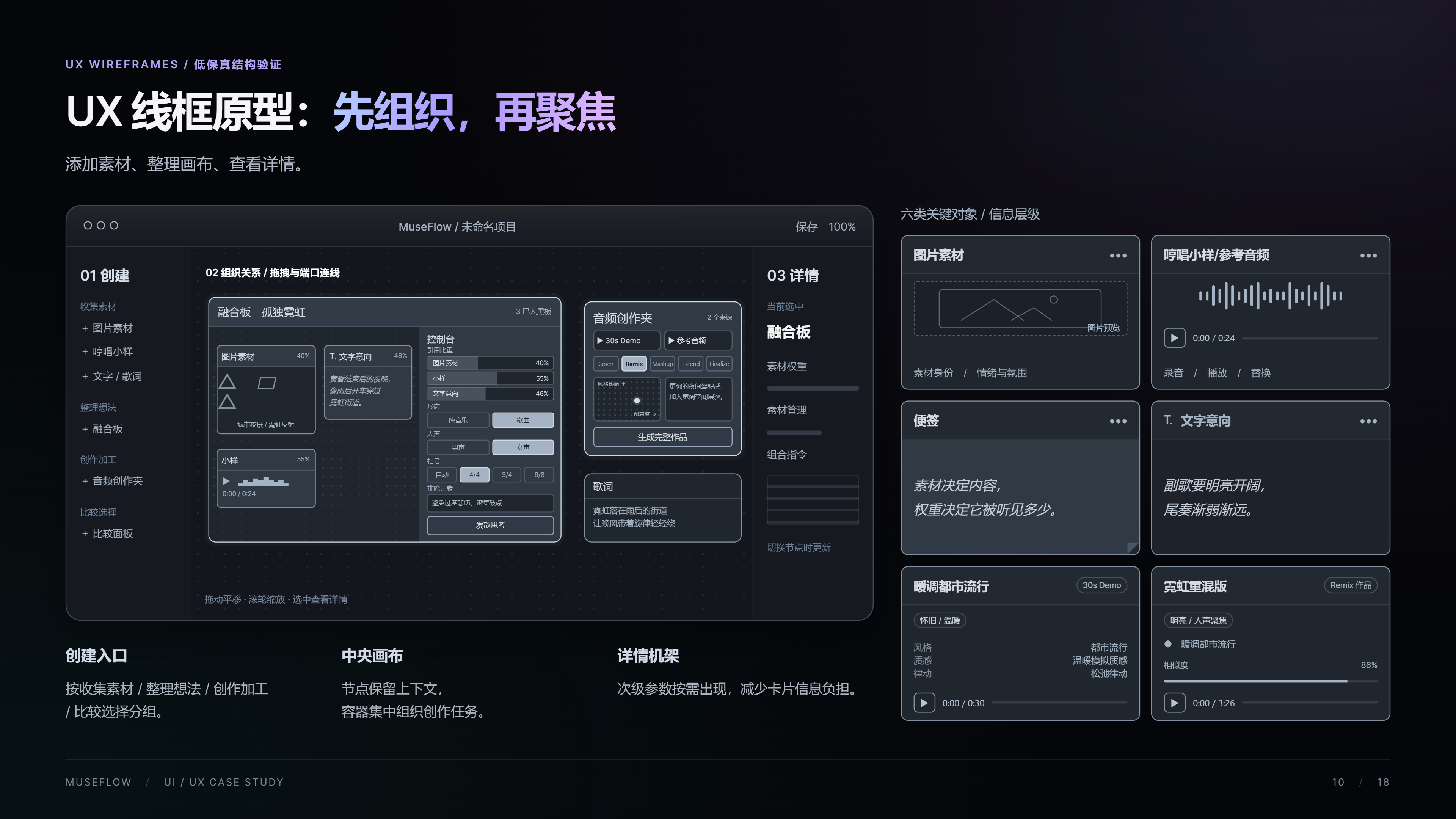 Baichuan Wang portfolio page 12