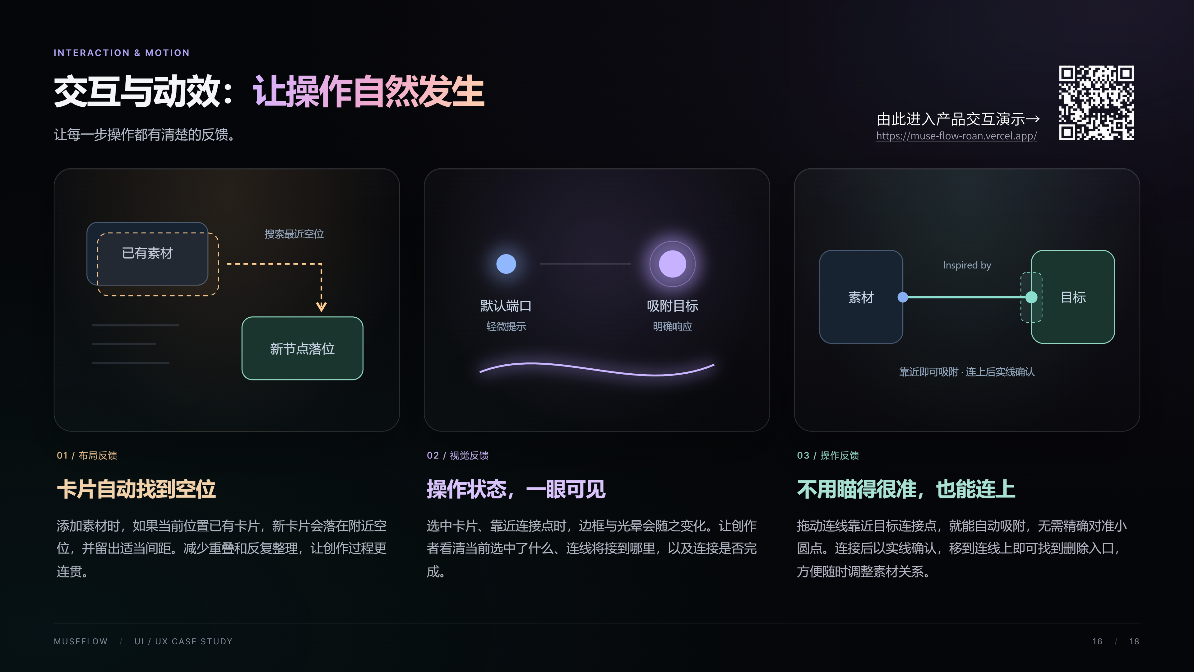 Baichuan Wang portfolio page 18