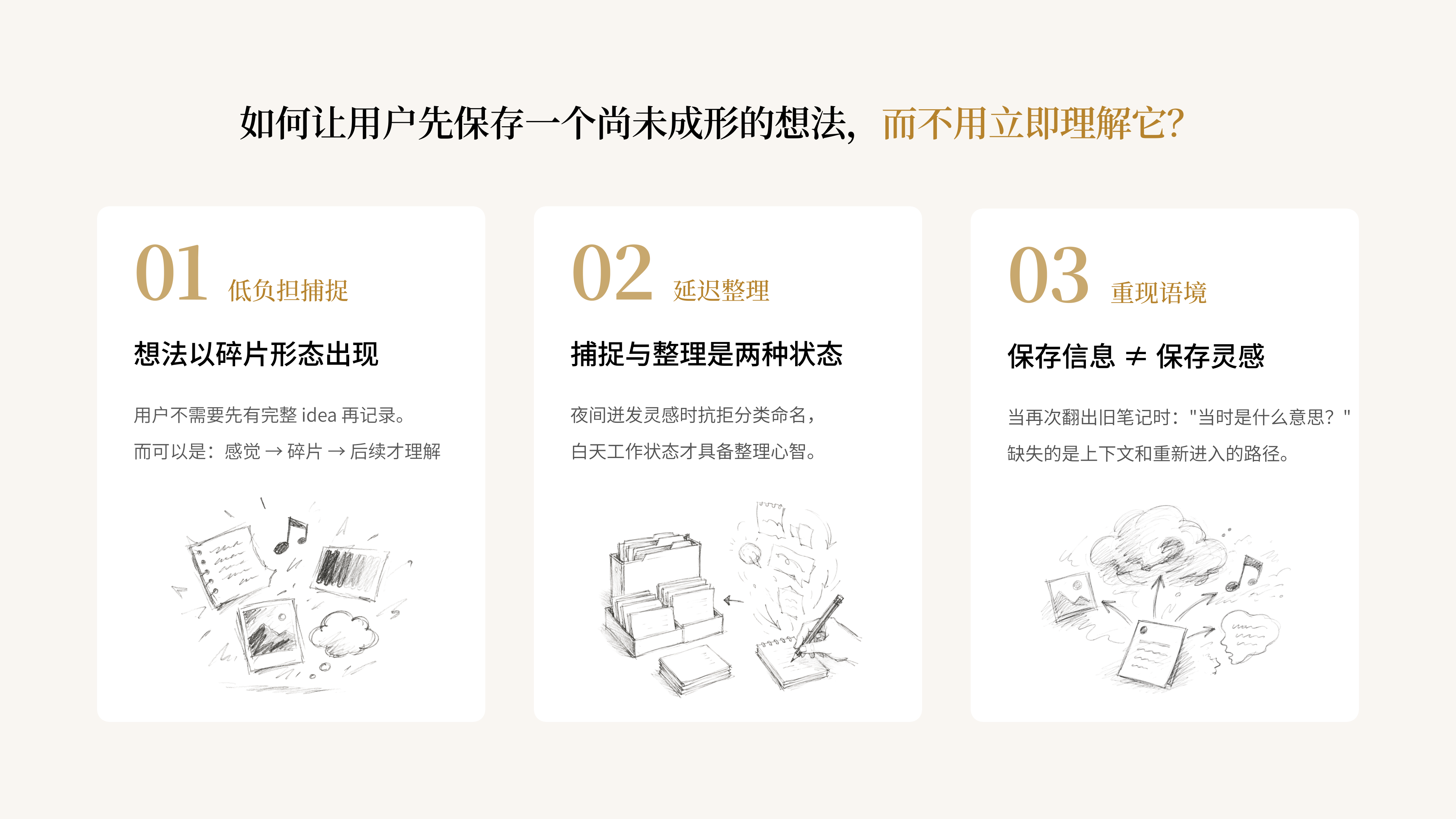 Baichuan Wang portfolio page 23