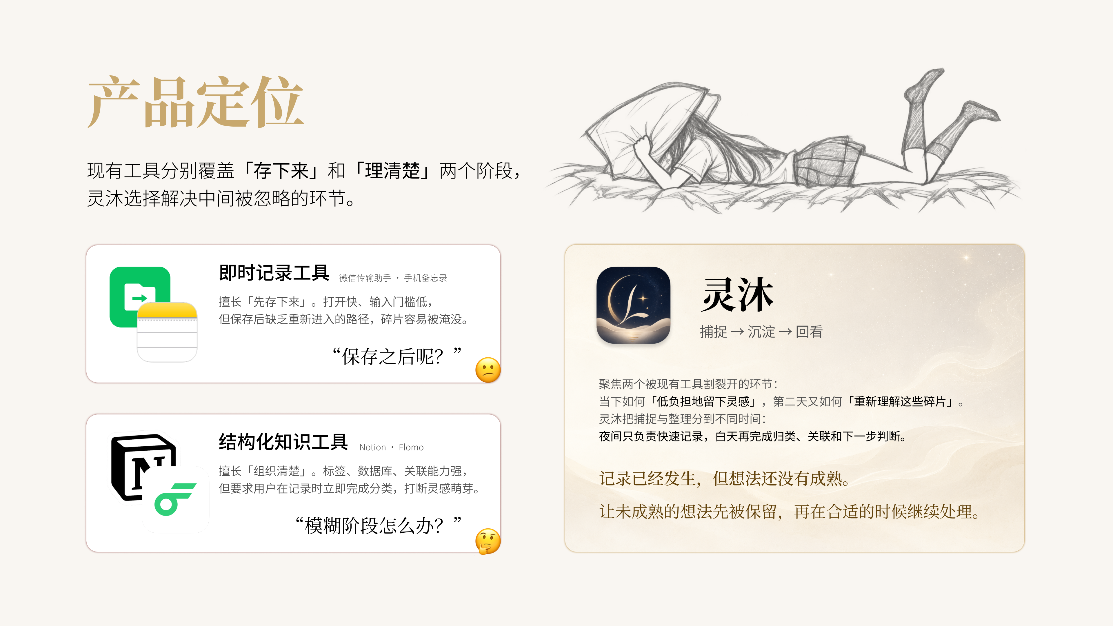 Baichuan Wang portfolio page 24